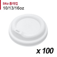 84파이 종이컵 뚜껑(10/13/16온스) - 튜브리드 흰색 100개