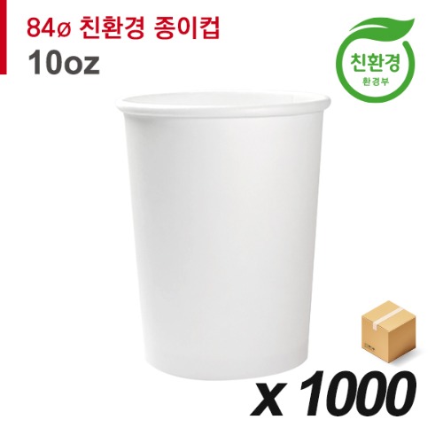 84파이 10온스 친환경 무지 종이컵 1000개 (BOX)