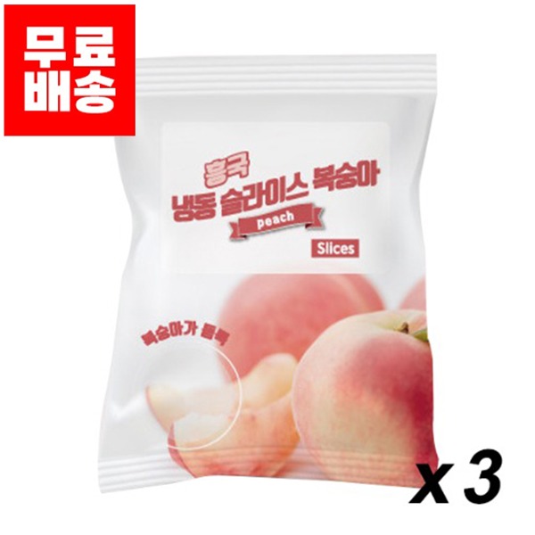 [업체발송][무료배송] 흥국 냉동 슬라이스 복숭아 1Kg 3개