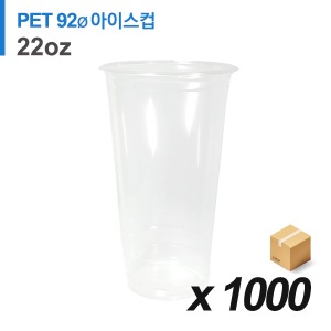 PET 92파이 22온스 아이스컵 1000개 (BOX)