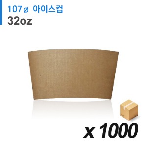PET 107파이 아이스컵 홀더(32온스 전용) - 무지 1000매 (BOX)