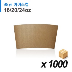 PET 98파이 아이스컵 홀더(16/20/24온스) - 무지 1000매 (BOX)