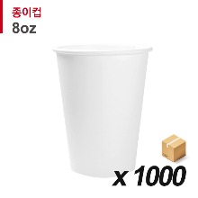 8온스 무지 종이컵 1000개 (BOX)