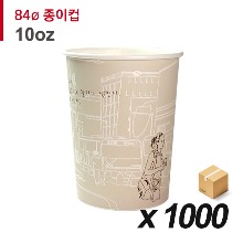 84파이 10온스 거리풍경 인쇄 종이컵 1000개 (BOX)