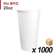 90파이 20온스 무지 종이컵 1000개 (BOX)