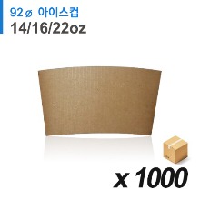 PET 92파이 아이스컵 홀더(14/16/22온스) - 무지 1000매 (BOX)